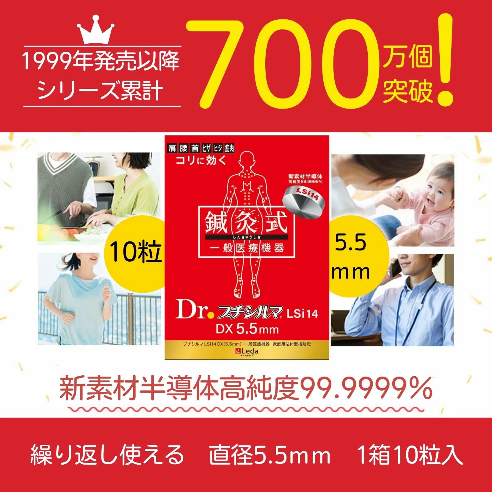 Amazon.co.jp: Dr. プチシルマ LSi14 DX 5.5mm 貼るツボ刺激 10粒 替え